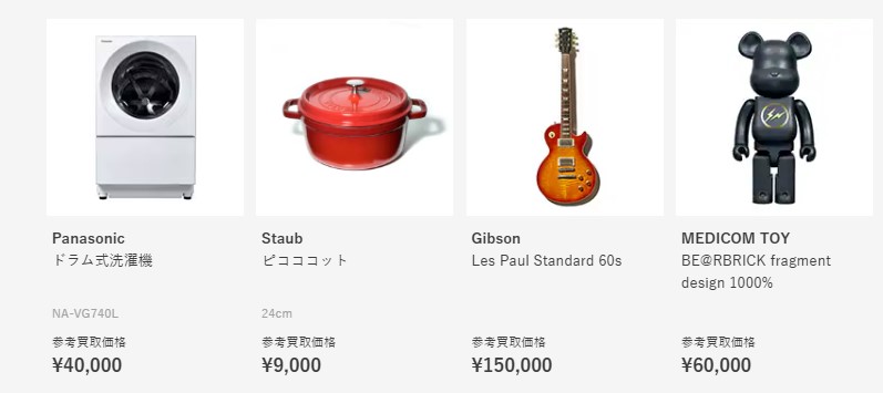 セカスト　買取実績　出張買取